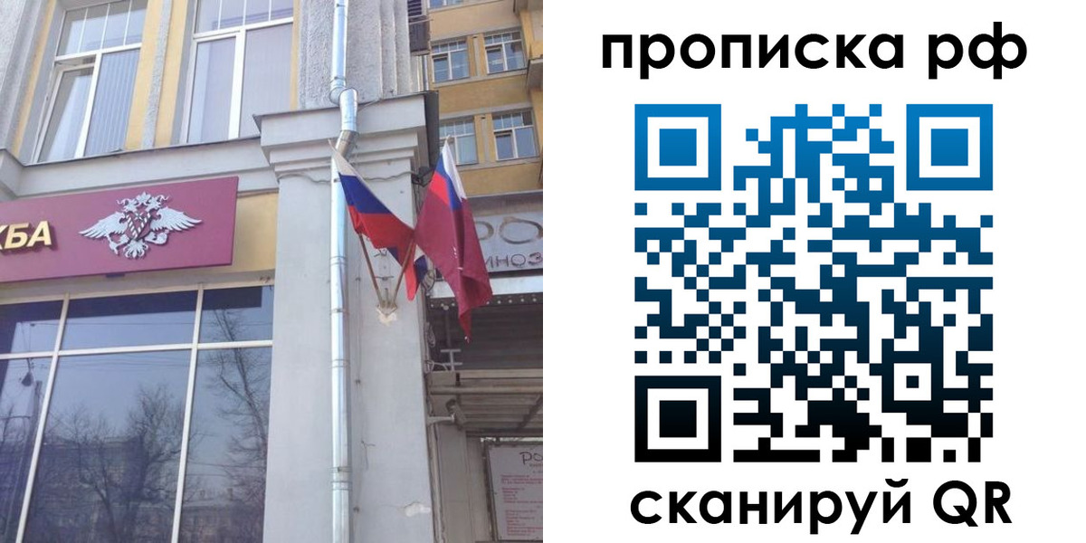 временная регистрация для школы в Малой Вишере