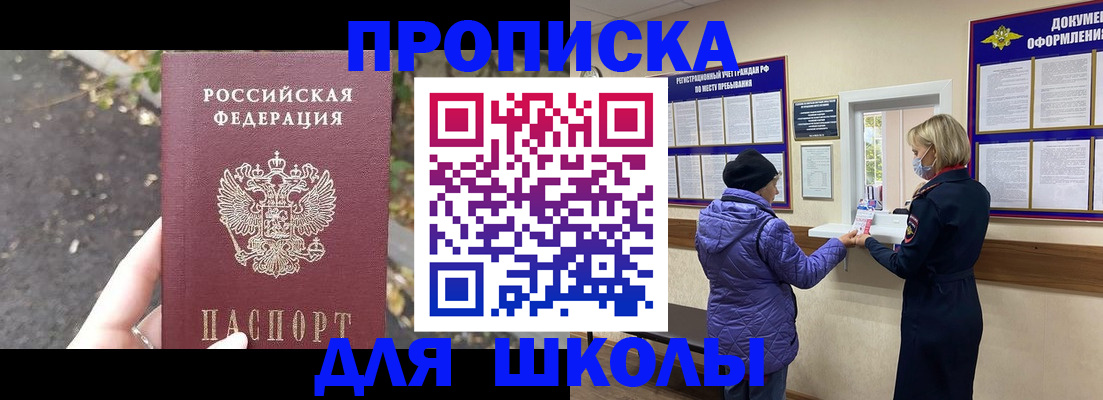 прописка в квартире в Малой Вишере