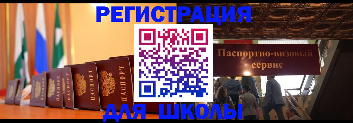 временная регистрация купить в Малой Вишере