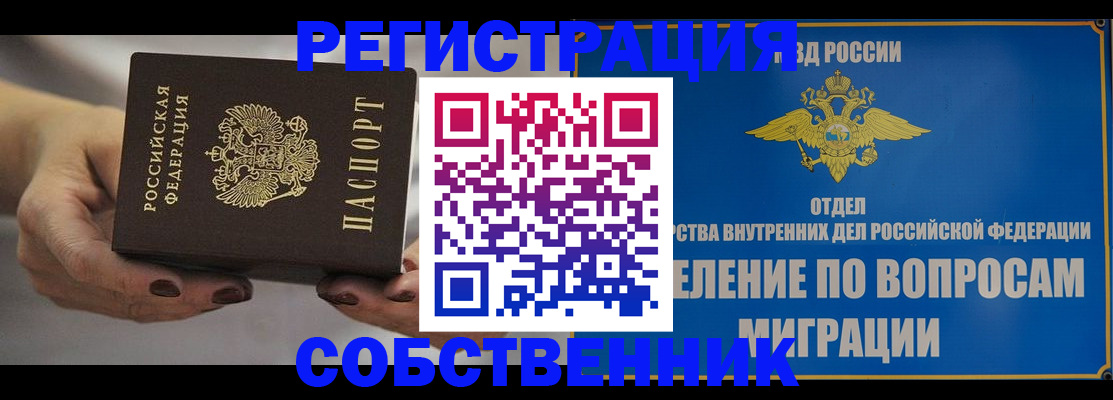прописка иностранных граждан в Малой Вишере