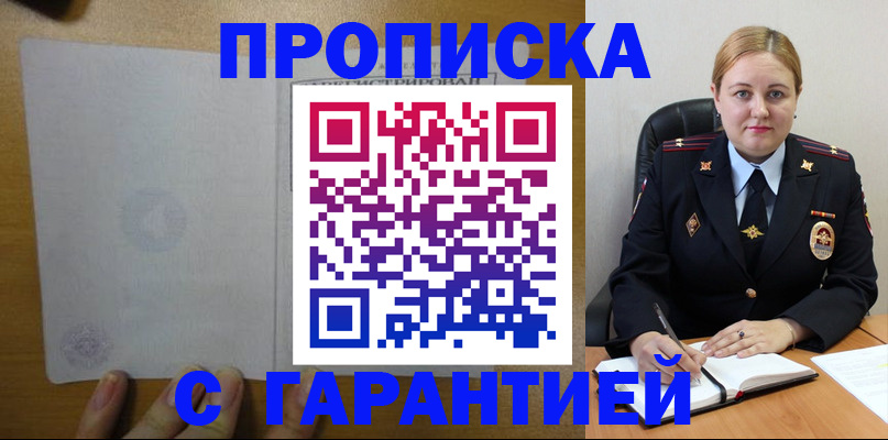 прописка в квартире в Малой Вишере