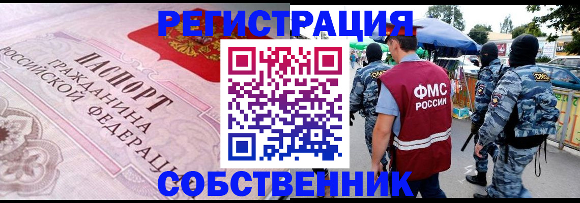 временная регистрация для всех в Малой Вишере