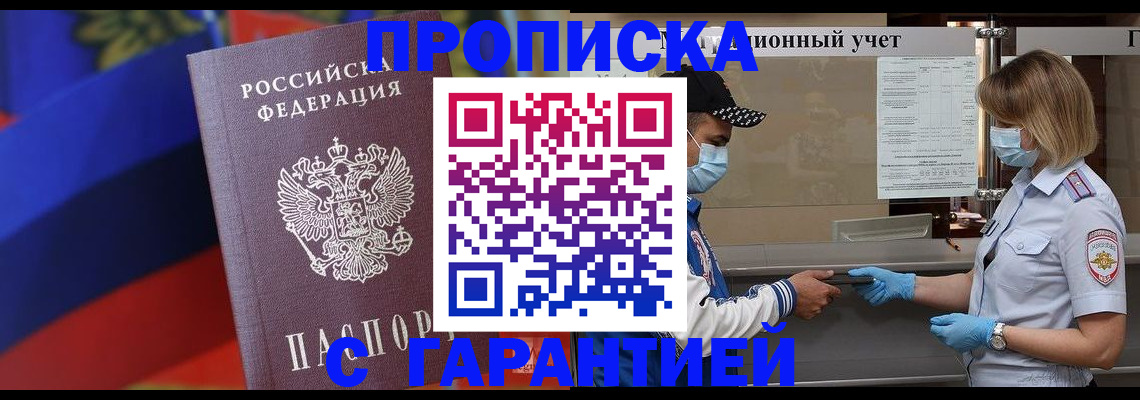 миграционный учет в Малой Вишере