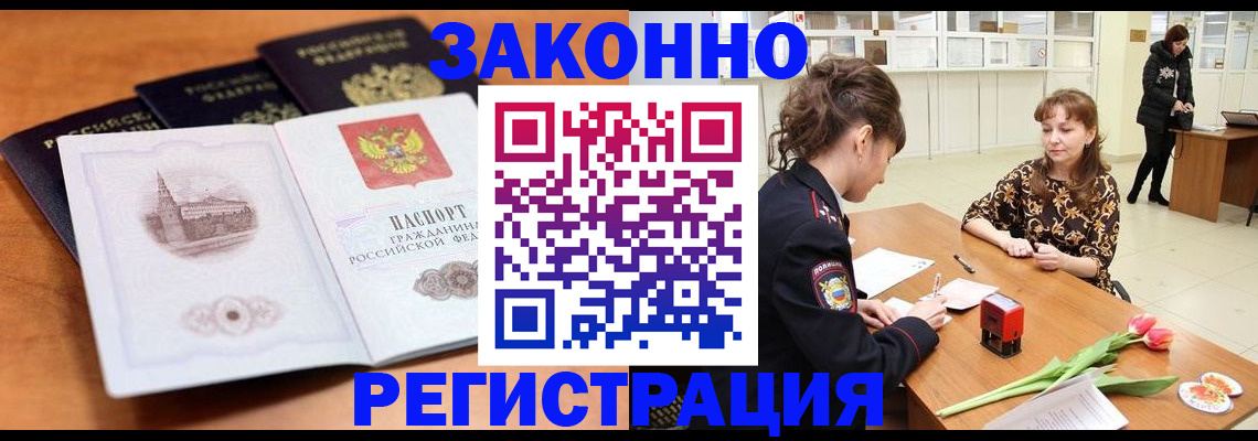 временная регистрация собственник в Малой Вишере