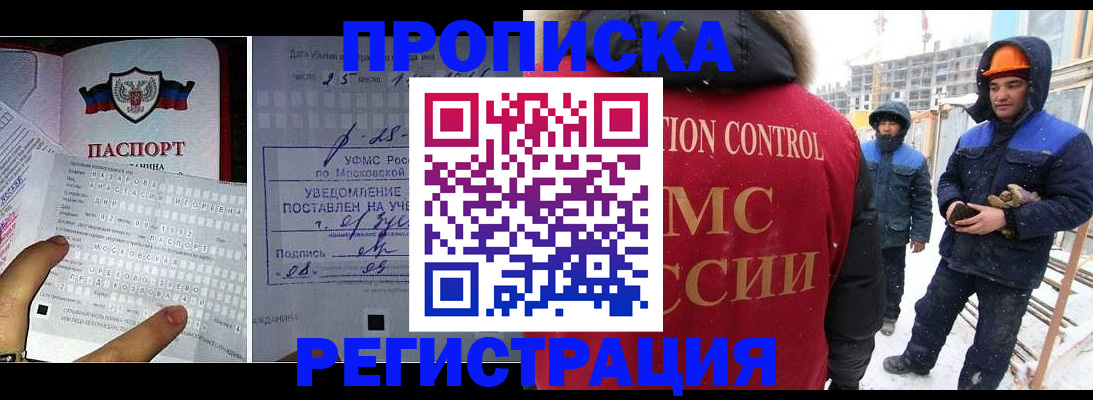 временная регистрация законно в Малой Вишере