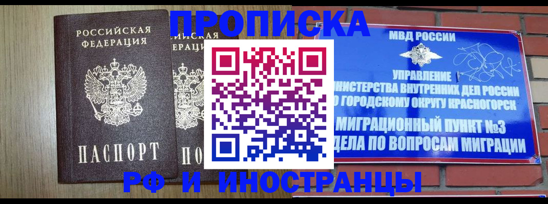 временная регистрация 2025 в Малой Вишере